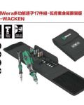 德國Wera KK-WACKEN多功能17件組-瓦肯重金屬限量版